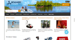 Desktop Screenshot of motor-lodki.ru